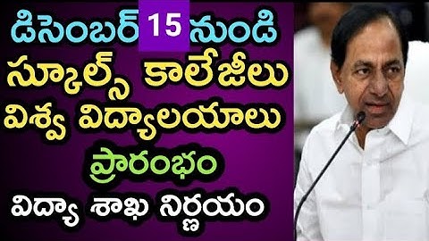 Telangana Schools Reopen Date 2020 | Ts Colleges Reopen Date 2020 | ts hostels reopen date 2020 News