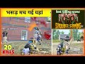 Best killing scene pubg mobile lite