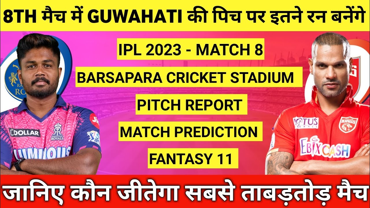 IPL 2023 Match 8 RR vs PBKS Pitch Report Barsapara Cricket Stadium