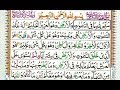 Learn quran reading very simple and easy surah 57 al hadeed