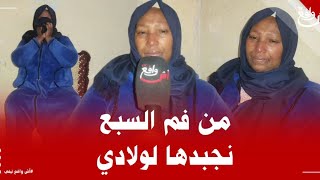 مي زهرة كي كانت وكي ولات دار عليها زمان كانت لباس عليها وعايشة بخير ودابا شوفو حياتها كيف تبدلات