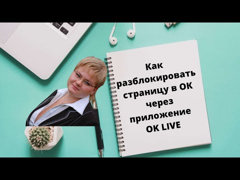 Video: Kako Umetnuti Emotikone U Odnoklassniki