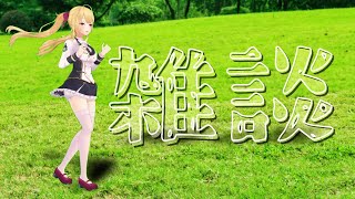 鷹宮リオンの配信のサムネイル画像
