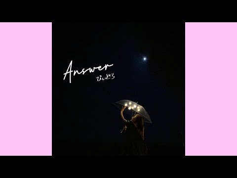 Answer / 幾田りら (Acappela cover by びぃどろ)