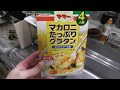 【料理】ママー・マカロニグラタンを作る動画