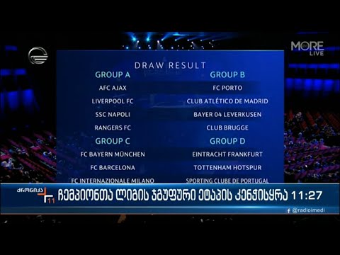 ჩემპიონთა ლიგის ჯგუფური ეტაპის კენჭისყრა