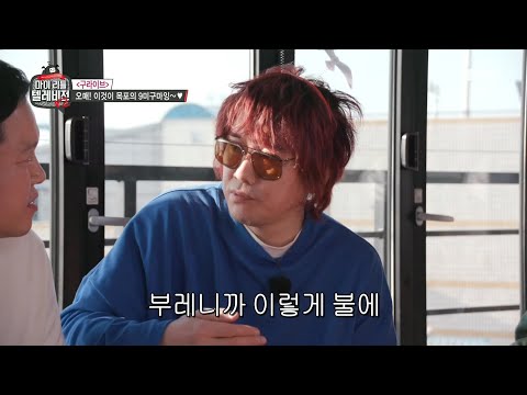 [마리텔2] 목포의 밥상 히어로!, 부레를 불에... 빠지지 않는 숲형의 아재드립