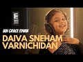 Daiva Sneham Varnichidan | Ian Grace Edwin | Cover Song