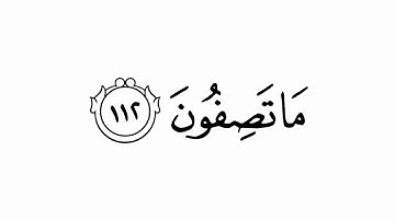 وربنا الرحمن المستعان على ما تصفون كروما شاشة بيضاء الشيخ ياسر الدوسري #كروما_آيات