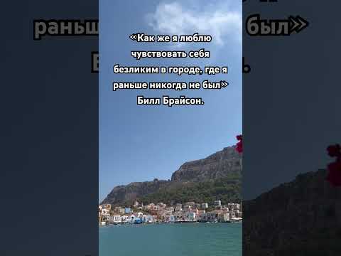 #грузия #тбилиси #georgia #tbilisi #греция #путешествия #цитаты #высказывания #мысли #сакартвело