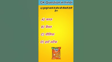 Gk Quiz challenge // Gk Question// Gk Quiz// Gk In Hindi// #gkquestion #generalknowledge #gkinhindi