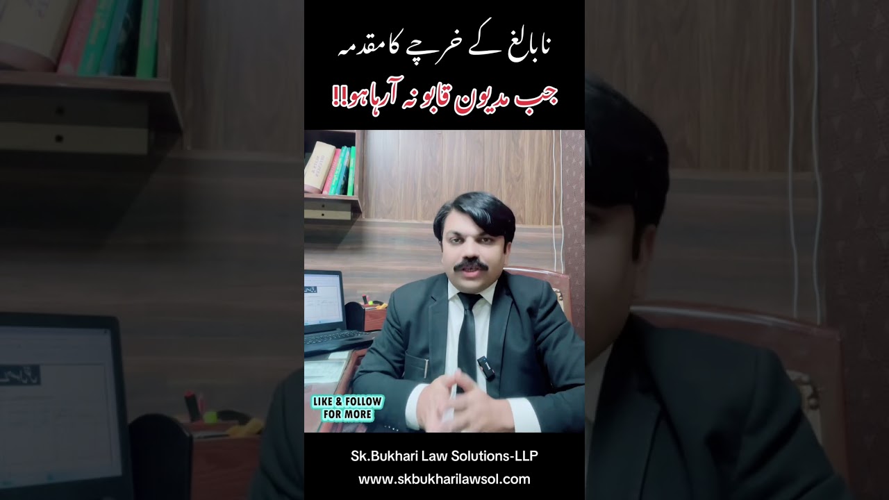 Child Support Case | What to Do If the Debtor Evades Payment? ⚖️ Legal Solutions Explained