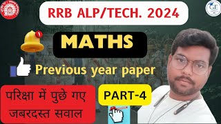 RRB ALP/TECHNICIAN 🤩 Maths Previous Year Questions ll RRB ALP/TECH 2024 ll  by Shyam Goyal sir