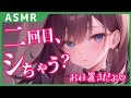 【男性向け/ヤンデレ】年上彼女から逃げようとしたら2回戦が始まった【シチュエーションボイス】【立体音響】