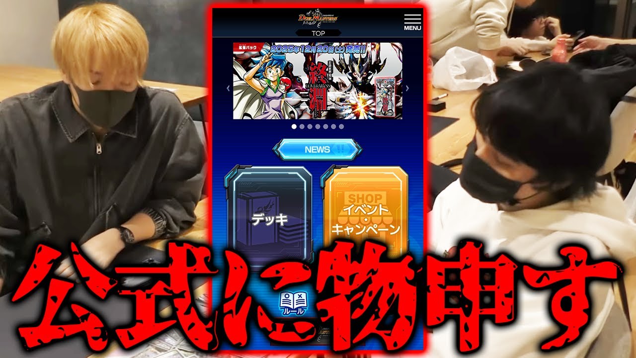 デュエマ公式版デッキメーカーについて、プロが遂にキレました