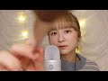 声優ASMR|メイクしてあげる。囁きと心もリフレッシュできるナチュラルメイク🌿|I’ll Do Your Makeup RP (Tingly & Sleepy) |메이크업 해줄게|にほんご