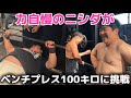 【最強】ラランドのニシダのパワーがあまりにも凄すぎました