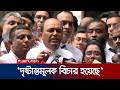 রামিসা হত্যা মামলার রায়ে সন্তুষ্ট রাষ্ট্রপক্ষ | Ramisa Case Verdict | Jamuna TV