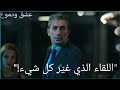 اللقاء الذي غي ر كل شيء ياسمين تواجه جهاد لأول مرة مشهد من مسلسل عشق ودموع