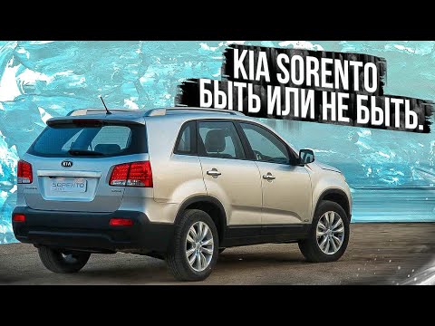 Kia Sorento XM | Что нужно знать до покупки Киа Соренто ХМ. Тех.обзор от РДМ-Импорт.