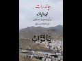 eid ke din ka wazifa,eid ka wazifa,eid k din ka wazifa,eid ul fitr k din ka khas wazifa,eid ul fitr