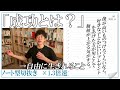 【哲学】ブランド物を身に着けない理由は○○| メンタリストDaiGo切り抜き