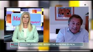 Ο Αλέξανδρος Αυλωνίτης στο Corfu Channel 26.06.2024