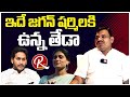 YSRTP Dissident Leader Narasimha Reddy Latest Interview | Ys Sharmila | Ysrtp Latest |@RTV Telugu