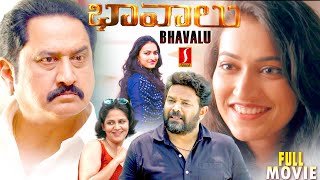 Bhavalu Telugu dubbed full Political Thriller Drama movie | Suman | Aroul Shankar | Shinav | Ankitha