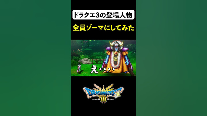 ゾーマしかいない世界で遊んでみた【ドラクエ3リメイク】【DQ3 HD2D MOD】 #shorts