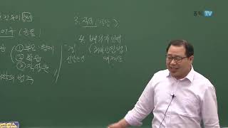 김종원 명리학 - 테마별 - 부모형제운 - 1강 - 사주감정풀이 순서