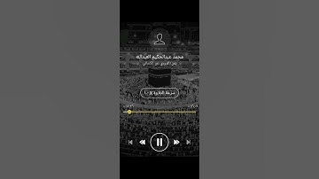 ما تيسر من سورة يس بصوت القارئ عبد الحكيم #قرآن #اكسبلور #المصحف #لايك #العظماء #الرحمن #تيك_توك