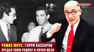 ⚡️Рамиз Юнус: Гарри Каспаров предал свою родину - Азербайджан и лично меня