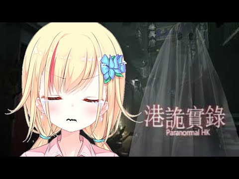 【ParanormalHK】今日で終わらす絶対【キママニ/夏河ひまり】
