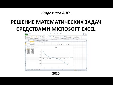 Бейне: Excel бағдарламасына мәтінді қалай енгізу керек