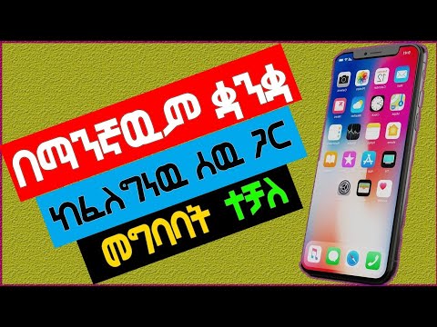 ቪዲዮ: ቋንቋን በፍጥነት እንዴት መማር እንደሚቻል