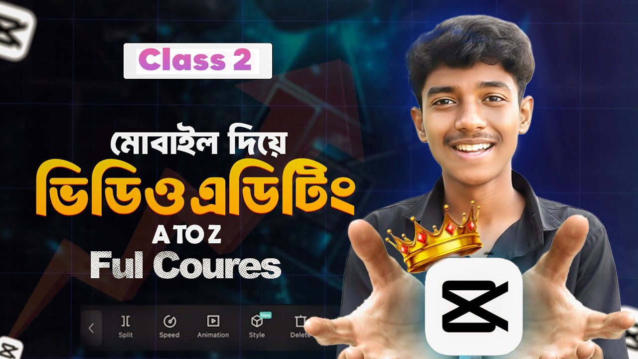 CapCut Basic Editing টিউটোরিয়াল