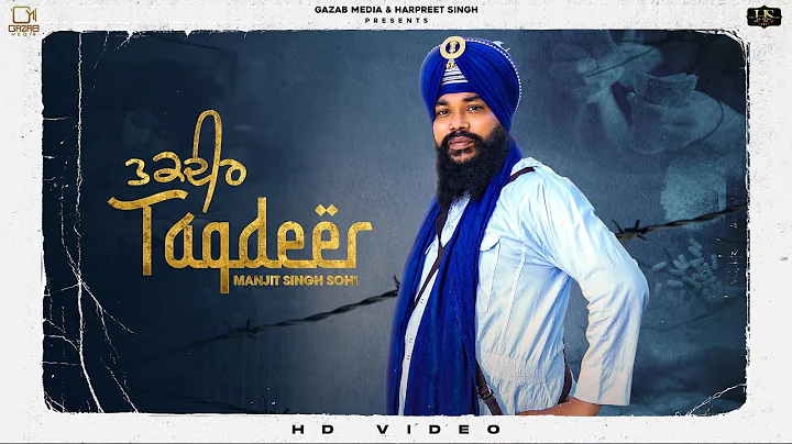 Taqdeer (Official Audio) Manjit Singh Sohi | E8 St...