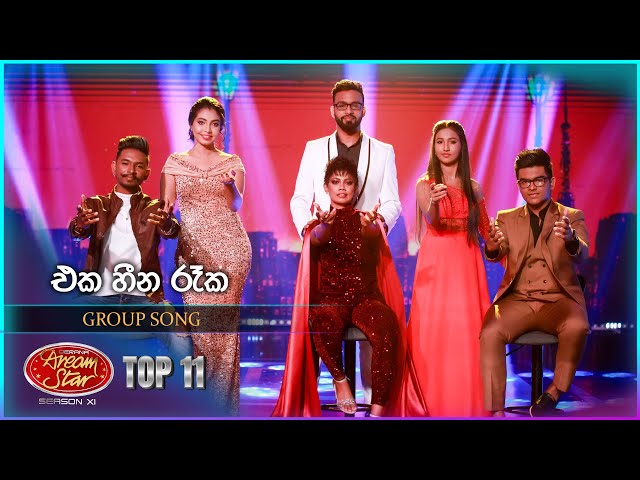 Eka Heena Reka (එක හීන රෑක) | Group Song | Dream Star Season 11 | TV Derana class=