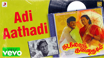 Kadalora Kavithaigal - Adi Aathadi Lyric | Sathyaraj, Rekha | Ilaiyaraaja