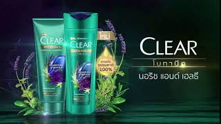 CLEAR BOTANIQUE NOURISH & HEALTHY บอกลาความแห้งกระด้าง…บำรุงนุ่มสวยจากโคนจรดปลาย