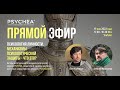 Психология личности. Механизмы психологических защит - что это?