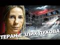 Odsek za arheologiju upravo briše srpsku istoriju! Nezabeležen zločin SNS kadrova! Jelena Malešević