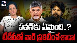 Pawan Kalyan–Chandrababu Equation: Growing Distance and New Tensions Within the Alliance