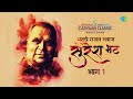 Carvaan classic radio show  suresh bhat special  marathi ghazal samrat  part 1  marathi gane