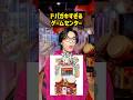 ドーパミン出過ぎる #太鼓の達人ミーム #太鼓の達人 #りっこ28