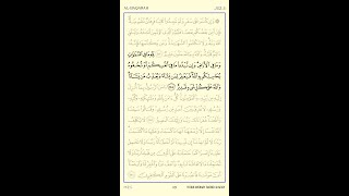 AL QURAN - PAGE 049 - PART 2 OF 4 [V284]