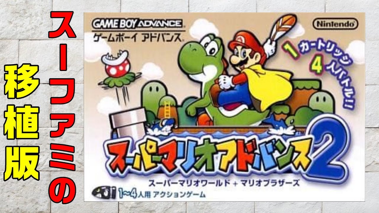 新作揃え スーパーマリオアドバンス4 未使用 Advance Gameboy 任天堂 ソフト Www Kbtools Com