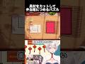 具材をカットして弁当箱にきれいに詰めるパズルゲーム【Bento Blocks】【狐乃里しらほ】 #vtuber #shorts