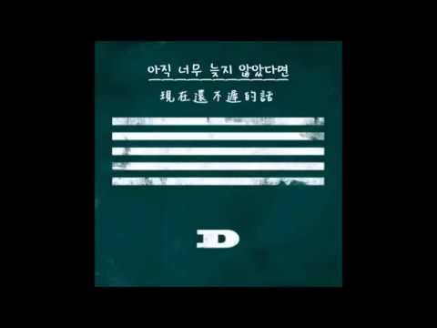 【中韓字幕】 BIGBANG(빅뱅) - IF YOU